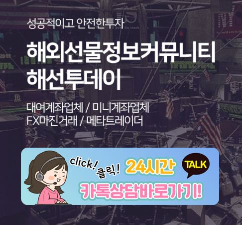 소액 투자자가 해선투데이에서 가장 많이 묻는 해외선물미니계좌 FAQ