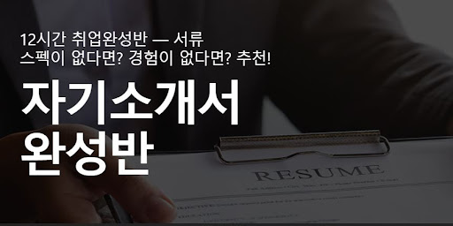 내일코칭학원에서 목표 달성을 위한 전문 교육을 받아라