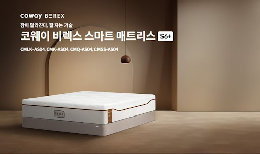 코웨이침대렌탈 반품과 교환 방법