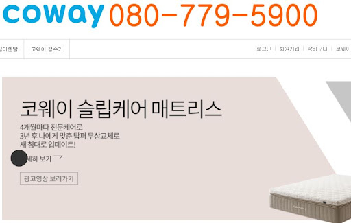 코웨이 고객센터를 이용하며 마음이 가벼워지는 순간들