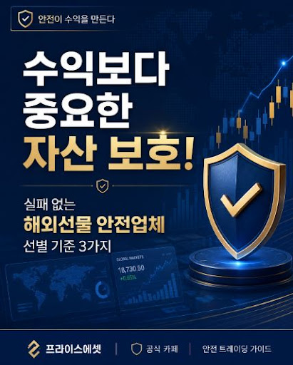 프라이스에셋 네이버블로그에서 공지사항 확인하는 방법