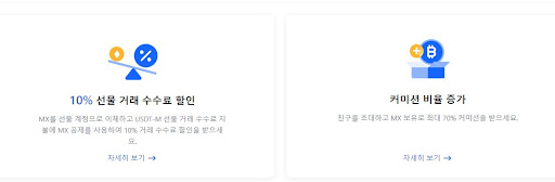 MEXC 거래소