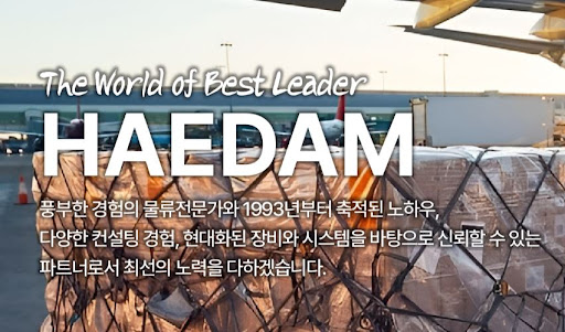 사고 발생 시 보상 절차, 해담무역 물류 보험 대행으로 대비하는 손실 최소화