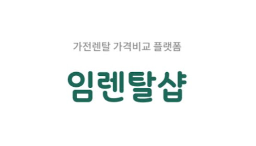 가전제품렌탈 시장 내 냉난방기렌탈 수요가 꾸준한 배경