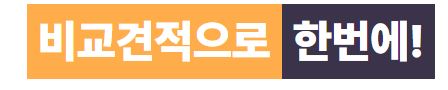 암보험비교사이트 비교견적 암보험 다이렉트 비교 사이트