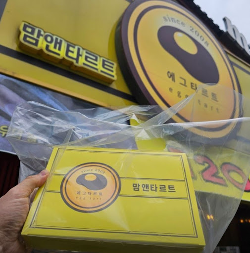 맘앤타르트 전주한옥마을본점이 전주타르트 중 된장 반죽으로 알려진 이유