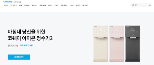 코웨이렌탈의 경이로운 편리함, 코웨이렌탈몰에서 경험하세요