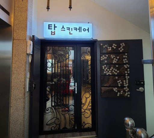 제주도마사지 인스타그램으로 확인하는 탑스킨아로마마사지 제주 정보