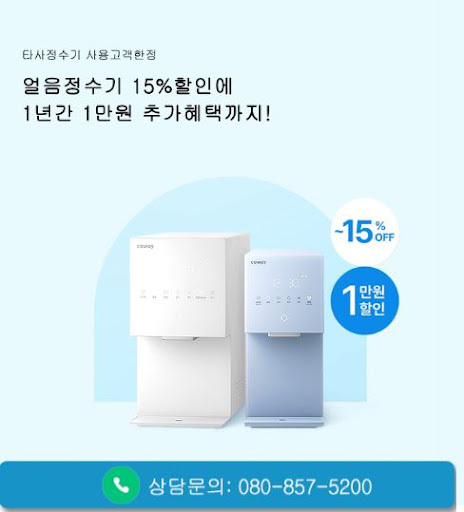웅진코웨이고객센터에서 코웨이 매트리스 BEREX 렌탈 정보 확인