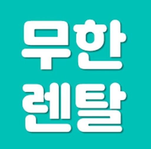 가전제품렌탈 기준에서 살펴본 무한렌탈의 냉장·세탁가전 정보가 전하는 생활의 무게 중심