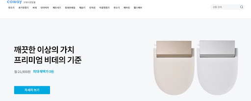 웅진코웨이렌탈로 시작하는 스마트한 생활, 코웨이렌탈몰