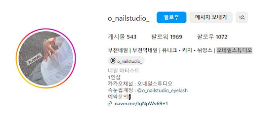 오네일스튜디오에서 경험하는 럭셔리 네일케어