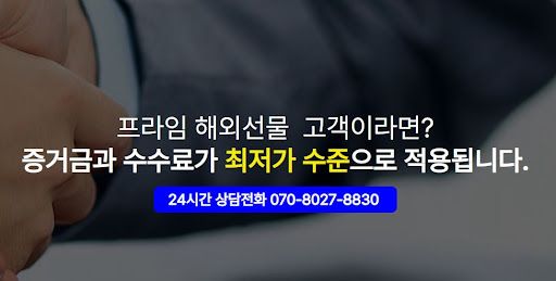 해외선물대여업체 해선프라임, 실체결계좌와 MTS지원으로 투자 비법 공개