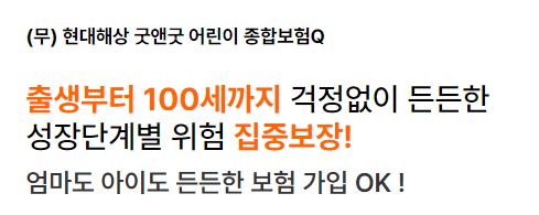 현대해상 태아보험 - 공식 가입 사이트