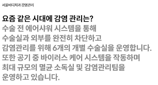 불당본점 서울비디치과의원 천안 임플란트