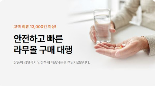 라무몰, 핀페시아와 실데나필을 직구로 저렴하게 구매하는 법