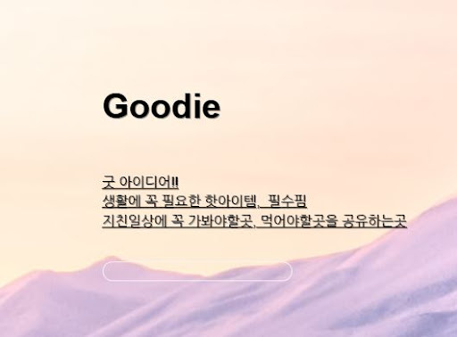 아이디어상품으로 일상 속 작은 혁신 실현