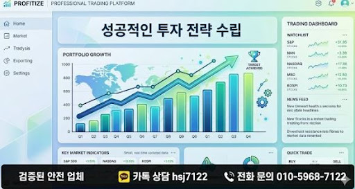 굿모닝해선, 해외선물대여업체 vs 일반 증권사 계좌 차이점은