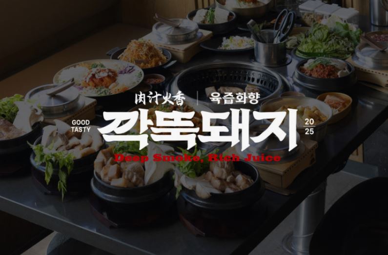깍뚝돼지 동대문본점으로 알아보는 동대문맛집 항정살 메뉴 특징
