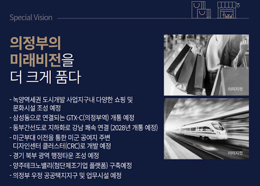 의정부 녹양역 상업용지 B1블럭: 더씨엘59 59층 랜드마크 주상복합
