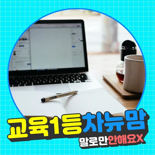 드림투유 초보자를 위한 차뉴맘의 멘토링