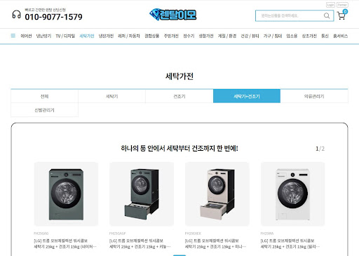 삼성AI콤보렌탈의 음성 제어(Bixby)를 통한 핸즈프리 세탁 관리 정보