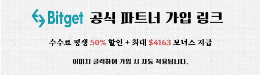 비트겟(Bitget)에서 LTC/USDT 거래하기