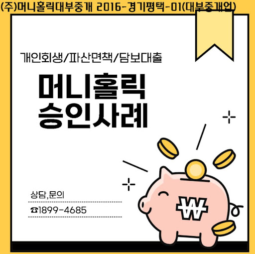 개인회생자대출로 경제적 자유를 향한 첫 단계