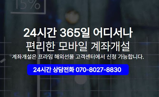 해외선물미니계좌 해선프라임 통합 솔루션 제공 현황