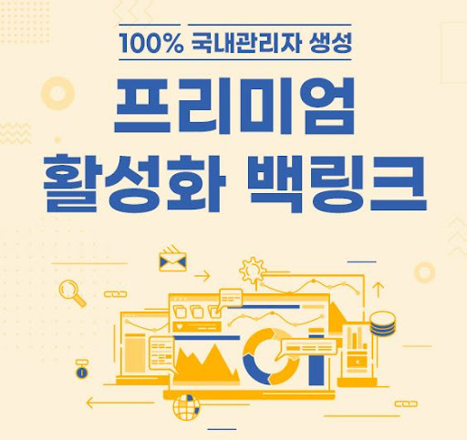 은가비플랜 / 백링크
