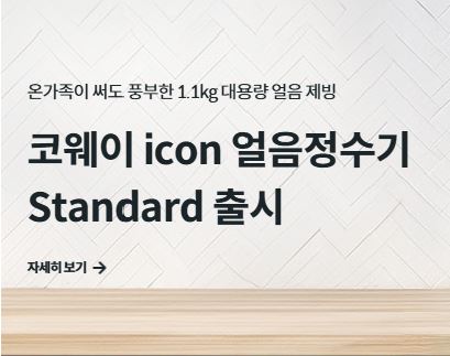코웨이 고객센터 상담 후 에이에스 방문 기사 정보 확인법