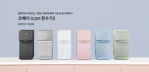 코웨이 아이콘 정수기, 믿고 사용할 수 있는 이유