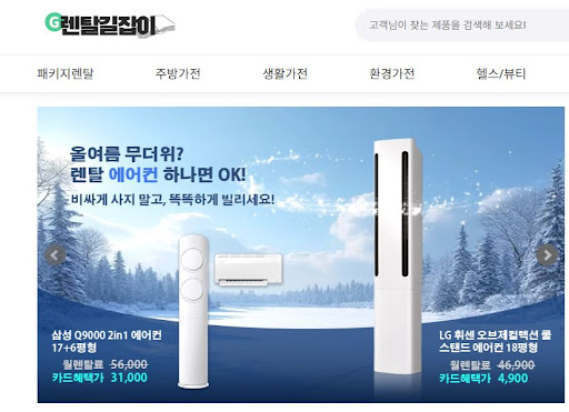 와인 보관의 최적 온도를 찾아주는 와인셀러 가전제품렌탈도 렌탈길잡이