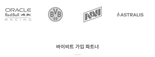 바이비트: 암호화폐 거래의 편리성과 안정성을 동시에 제공하는 거래소