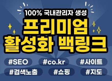 은가비플랜을 통해 보는 백링크의 세부 전략