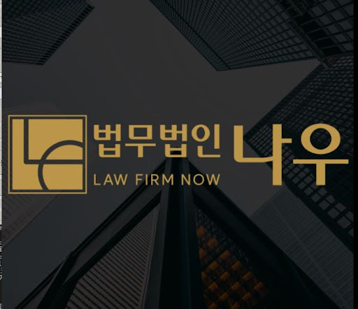 법무법인 나우 울산 형사이혼전문이 울산형사전문변호사 보이스피싱 사건 안내