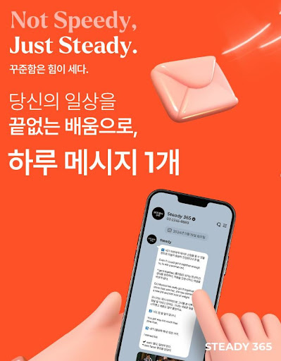 스티디365, 지루하지 않은 영어 학습법