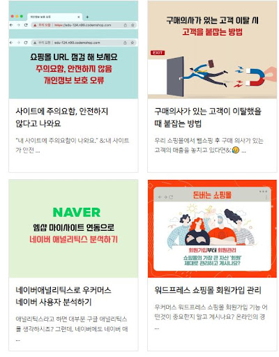 글로벌 시장을 겨냥한 우커머스 전략