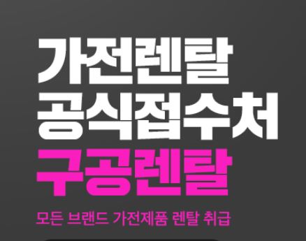 인수형렌탈 제도 내 저신용렌탈의 역할, 신용 회복과 연계 분석