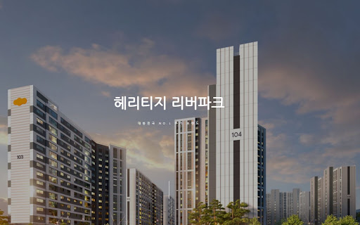 헤리티지 리버파크: 다양한 편의 시설 제공
