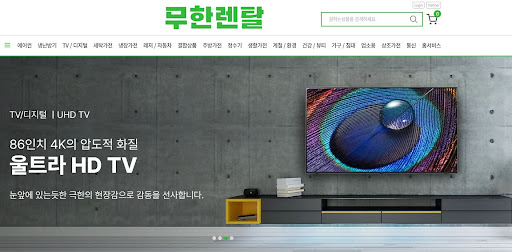 신용회복렌탈로 생활 가전을 교체할 때 무한렌탈이 권장하는 수거 서비스