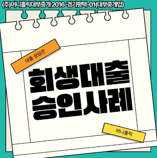 개인회생자대출 보험 가입 의무 여부와 선택 기준