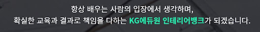 KG인테리어뱅크 인테리어전문학원